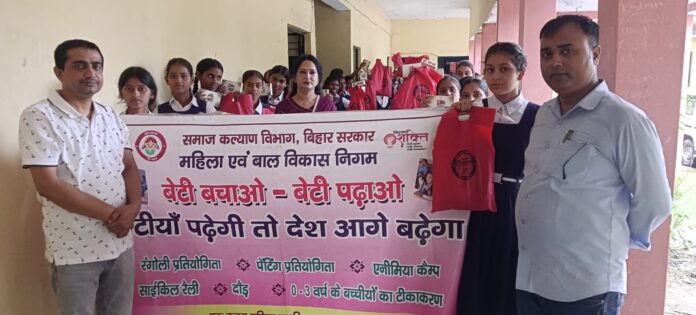 बेटी पढ़ाओ