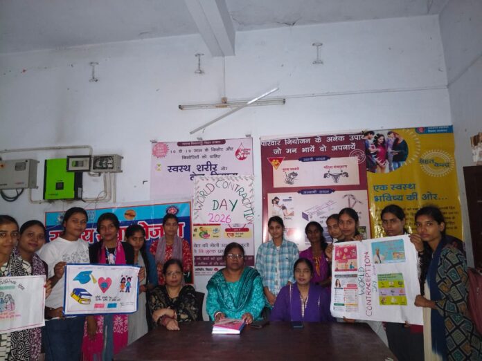 जयप्रकाश महिला कॉलेज में विश्व गर्भनिरोधक दिवस पर सेहत संवाद का हुआ आयोजन