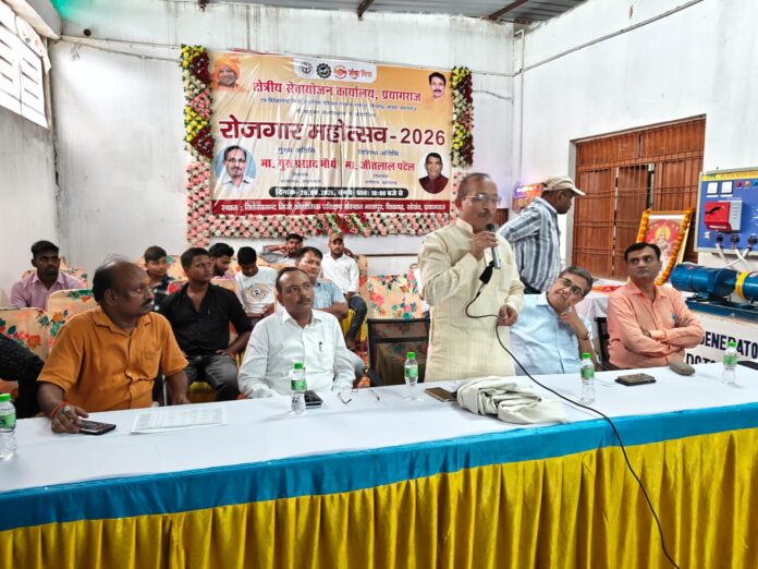 प्रयागराज के सोरांव विधानसभा क्षेत्र आयोजित रोजगार मेले में युवाओं को संबोधित करते हुए भाजपा विधायक गुरू प्रसाद मौर्य