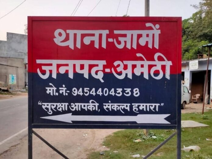 जामों थाने की फाइल फोटो