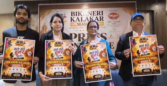 “नशा नहीं, हुनर चुनो” के उद्देश्य से आयाेजित हाेगी राष्ट्रीय स्तर की प्रतिभा प्रतियोगिता, बीकानेर मेगा ऑडिशंस 4 अक्टूबर काे