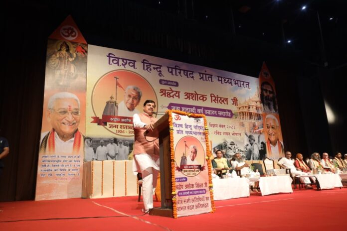 रवींद्र भवन में उमड़ा जनसैलाब, रामजन्मभूमि आंदोलन से सामाजिक समरसता तक गूंजा अशोक सिंघल का स्मरण