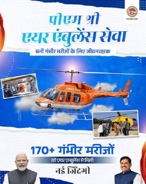 फाेटाे साेर्स इंस्टाग्राम (मप्र स्वास्थ्य विभाग)