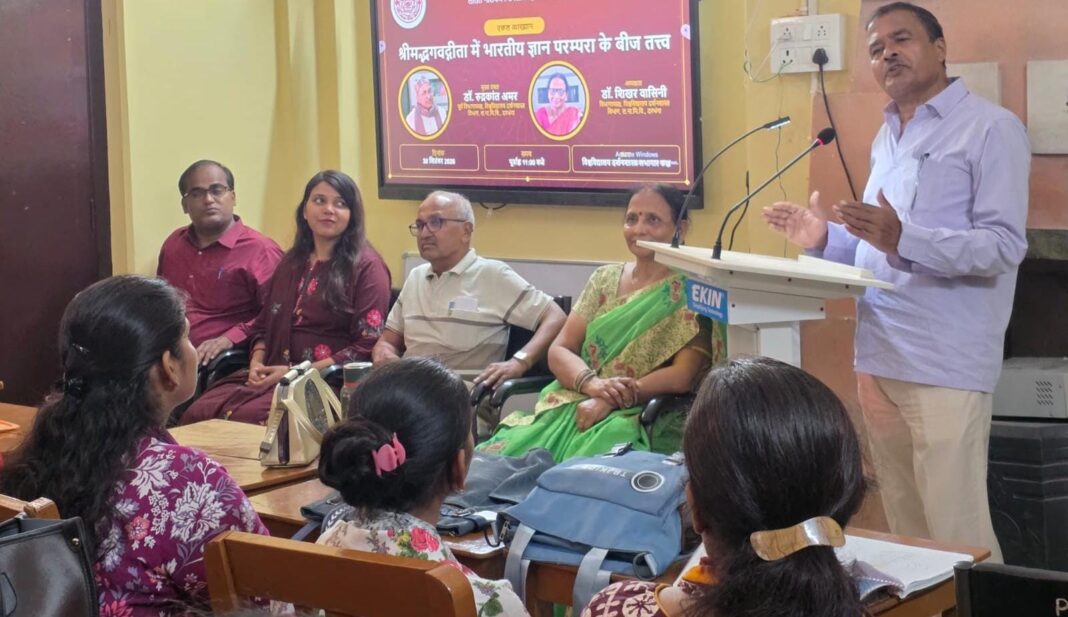 दरभंगा: गीता को भारतीय ज्ञान परंपरा का बीज-कोश बताते हुए व्याख्यान देते डॉ. रुद्रकांत अमर।