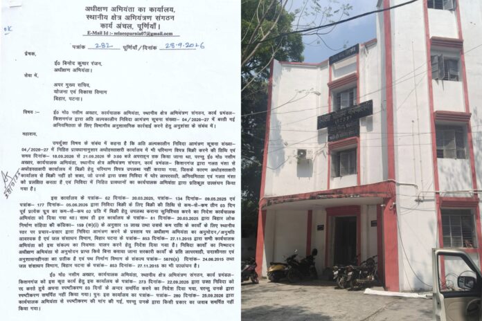 निविदा अनियमितता पर ईई के खिलाफ कार्रवाई की अनुशंसा