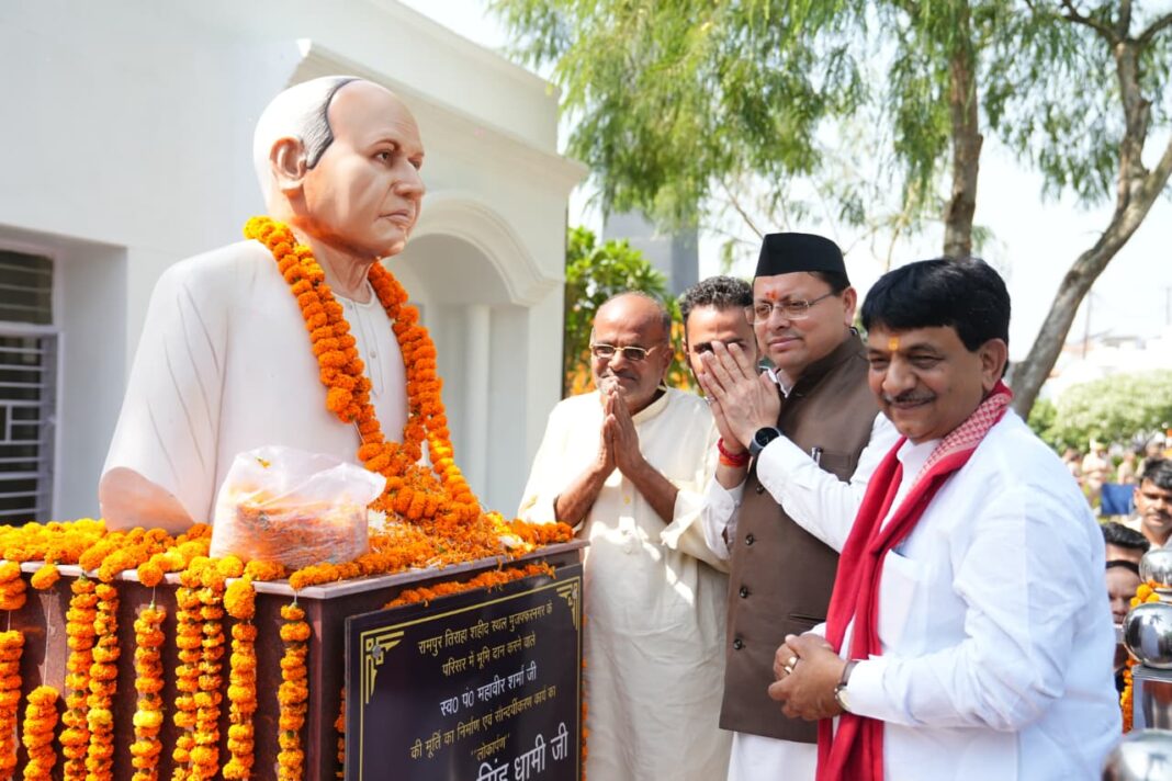 श्रद्धांजलि अर्पित करते मुख्यमंत्री धामी। श्रद्धांजलि अर्पित करते मुख्यमंत्री धामी।