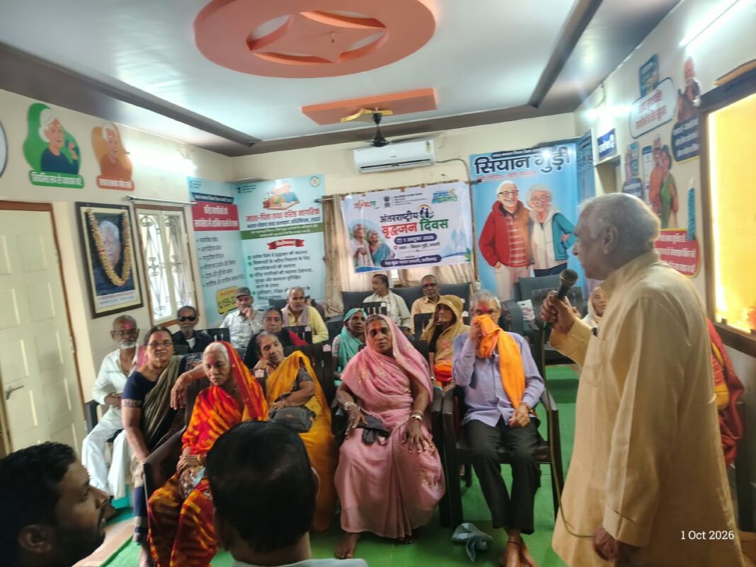 सियानगुड़ी में उल्लास से मनाया अंतरराष्ट्रीय वृद्धजन दिवस