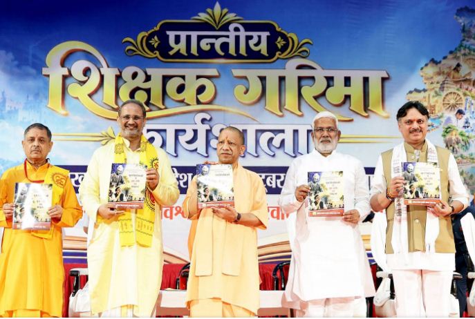 गायत्री परिवार के कार्यक्रम में पत्रिका का विमोचन करते मुख्यमंत्री योगी गायत्री परिवार के कार्यक्रम में पत्रिका का विमोचन करते मुख्यमंत्री योगी
