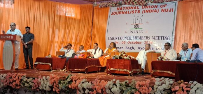 एन यू जे के दो दिवसीय सम्मेलन में भूपेंद्र सिंह