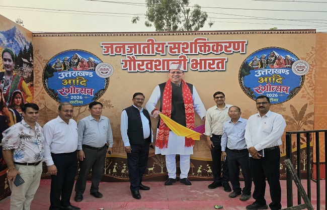 खटीमा में आयोजित उत्तराखंड आदि रंगोत्सव महोत्सव-2026 में यूपीसीएल के प्रबंध निदेशक पीसी ध्यानी सहित अन्य। खटीमा में आयोजित उत्तराखंड आदि रंगोत्सव महोत्सव-2026 में यूपीसीएल के प्रबंध निदेशक पीसी ध्यानी सहित अन्य।