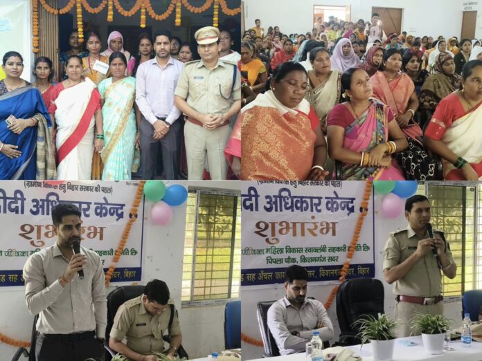 महिलाओं के हक-अधिकार की आवाज बनेगा जीविका दीदी अधिकार केंद्र