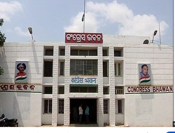 कांग्रेस भवन कांग्रेस भवन