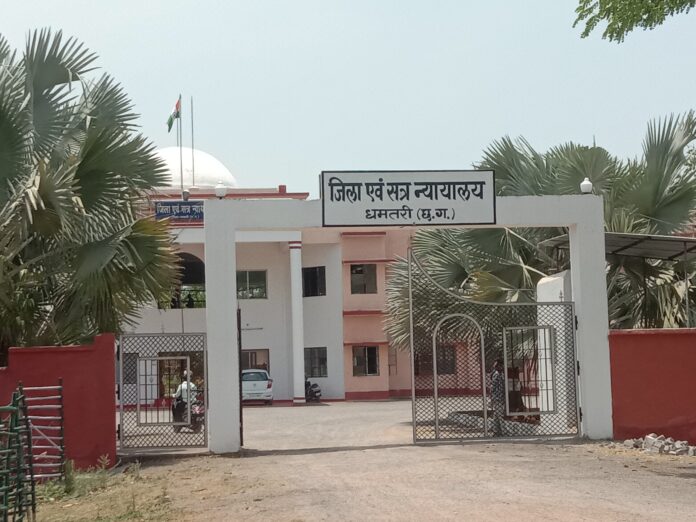 जिला न्यायालय धमतरी। जिला न्यायालय धमतरी।