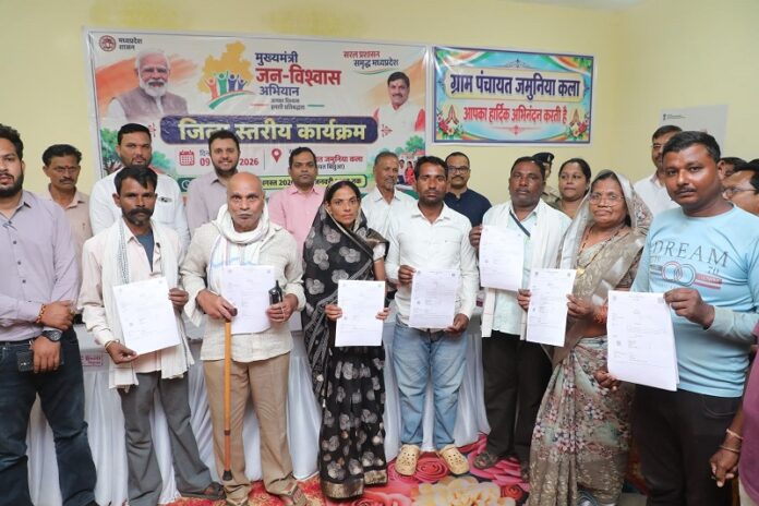 हितग्राहियों को मिले संपत्ति के मालिकाना हक के दस्तावेज हितग्राहियों को मिले संपत्ति के मालिकाना हक के दस्तावेज
