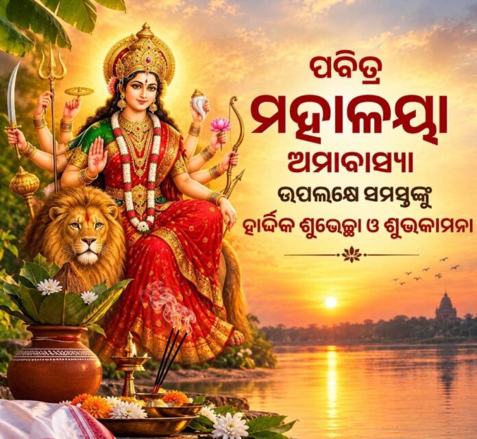 प्रतीकात्मक चित्र महालया