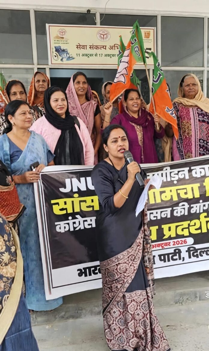 प्रदर्शन करते भाजपा महिला मोर्चा