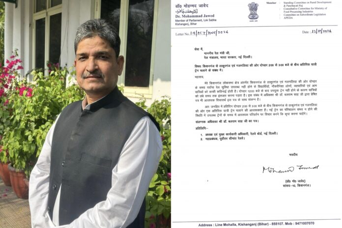 किशनगंज-ठाकुरगंज-गलगलिया रेलखंड पर दोपहर में ट्रेन चलाने की मांग तेज, सांसद ने रेल मंत्री को लिखा पत्र