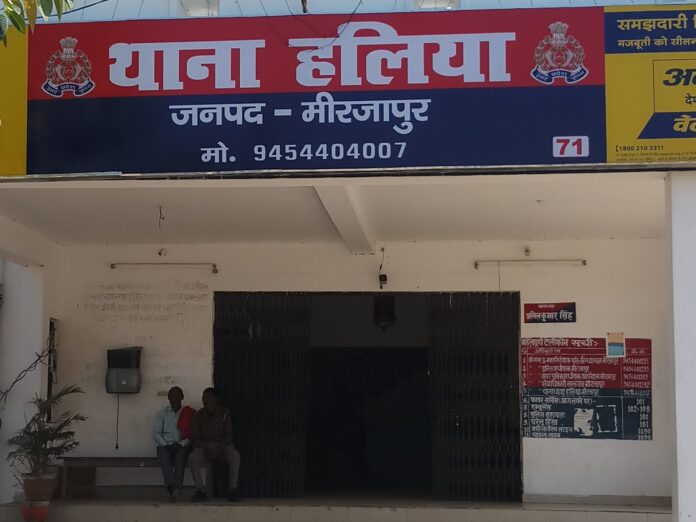 थाना हलिया थाना हलिया
