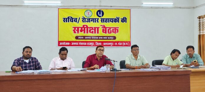 योजनाओं की समीक्षा बैठक योजनाओं की समीक्षा बैठक