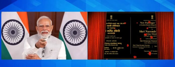 प्रधानमंत्री नरेन्द्र मोदी गुरुवार को रिमोट का बटन दबाकर लद्दाख को 3,350 करोड़ रुपये की पांच विकास परियोजनाओं की सौगात देते हुए