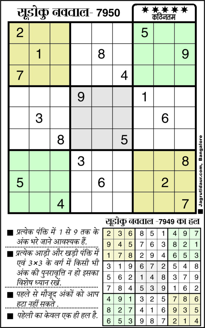 सुडोकू : 17 अक्टूबर, 2026 सुडोकू : 17 अक्टूबर, 2026