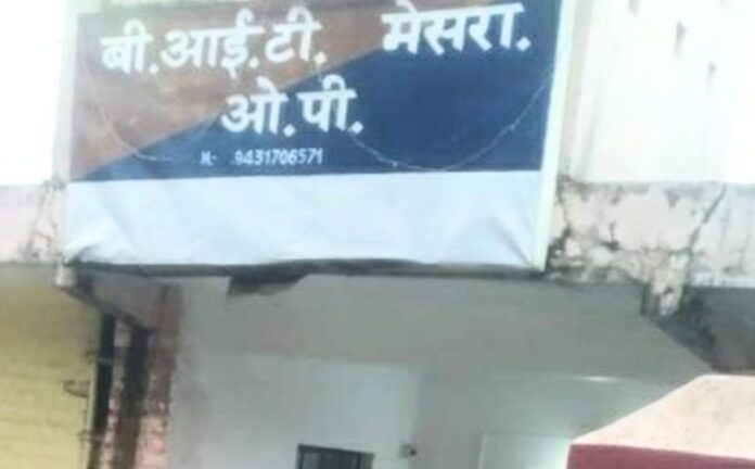 बीआईटी ओपी की फाइल फोटो बीआईटी ओपी की फाइल फोटो
