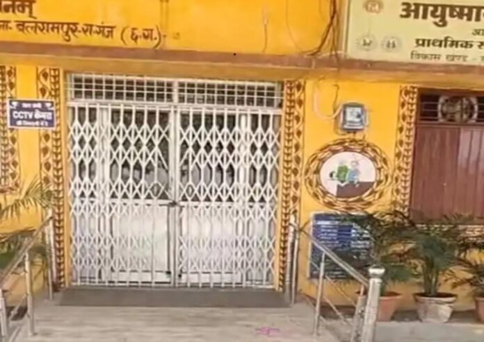 अस्पताल में लटका मिला ताला अस्पताल में लटका मिला ताला