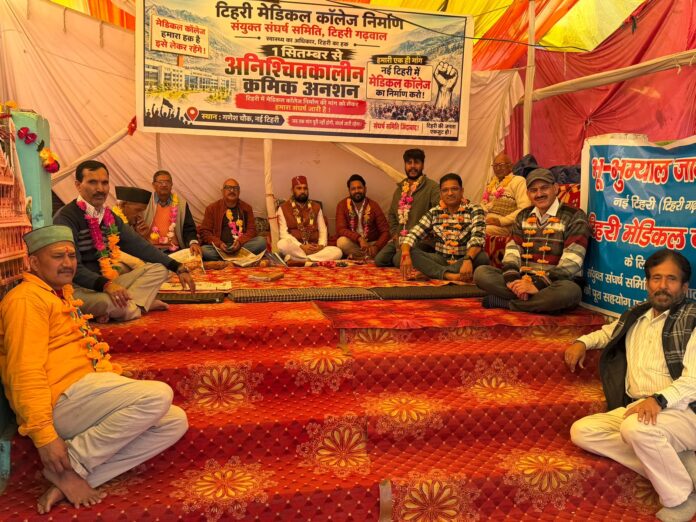 फोटो-23एनटीएच01 नई टिहरी में मेडिकल कॉलेज निर्माण को लेकर धरना देते स्थानीय लोग।