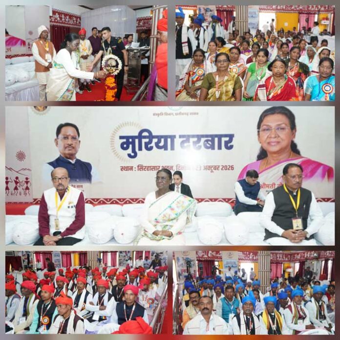 राष्ट्रपति श्रीमति द्रोपदी मुर्मू बस्तर दशहरा के मुरिया दरबार में शामिल हुई राष्ट्रपति श्रीमति द्रोपदी मुर्मू बस्तर दशहरा के मुरिया दरबार में शामिल हुई