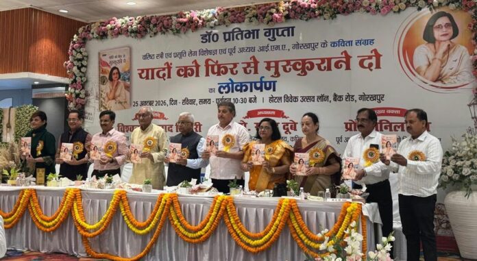 गोरखपुर में रविवार को वरिष्ठ कवयित्री डॉ. प्रतिभा गुप्ता के काव्य संग्रह ‘यादों को फिर से मुस्कुराने दो’ का लोकार्पण करते पद्मश्री प्रो. विश्वनाथ प्रसाद तिवारी, महापौर डॉ. मंगलेश श्रीवास्तव, प्रो. सुरेन्द्र दुबे, प्रो. अनिल राय एवं अन्य अतिथिगण। गोरखपुर में रविवार को वरिष्ठ कवयित्री डॉ. प्रतिभा गुप्ता के काव्य संग्रह ‘यादों को फिर से मुस्कुराने दो’ का लोकार्पण करते पद्मश्री प्रो. विश्वनाथ प्रसाद तिवारी, महापौर डॉ. मंगलेश श्रीवास्तव, प्रो. सुरेन्द्र दुबे, प्रो. अनिल राय एवं अन्य अतिथिगण।
