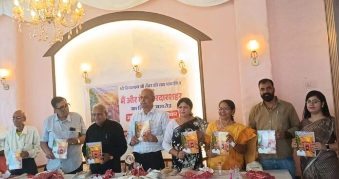 संस्मरणों और सच्ची घटनाओं से सजी ‘मैं और मेरा सरदारशहर’ का लोकार्पण संस्मरणों और सच्ची घटनाओं से सजी ‘मैं और मेरा सरदारशहर’ का लोकार्पण