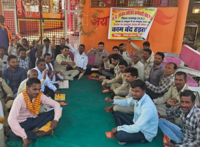 हड़ताल पर कोटवार