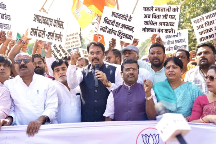 भारतीय जनता पार्टी ने किया प्रदर्शन