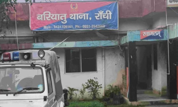 बरियातू थाना की तस्वीर