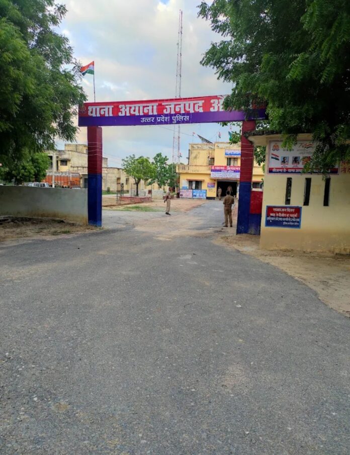 फोटो। अयाना थाना की फोटो। अयाना थाना की