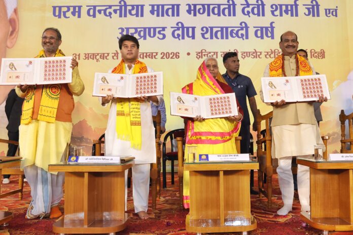 माता भगवती देवी शर्मा की स्मृति में डाक टिकट का विमोचन करते लोकसभा अध्यक्ष ओम बिरला और केंद्रीय मंत्री ज्योतिरादित्य सिंधिया।